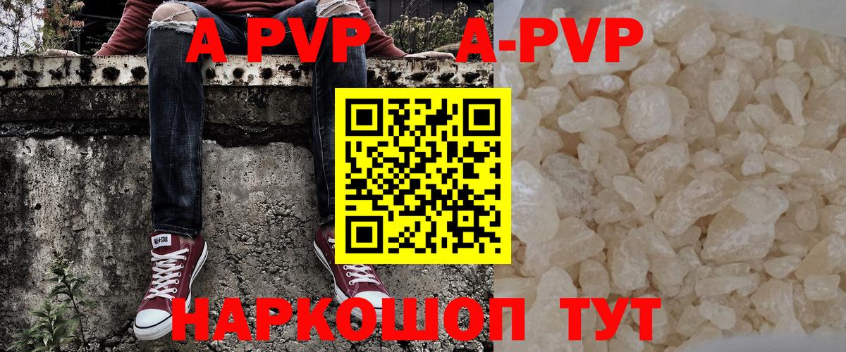 Приморско-Ахтарск  А ПВП  APVP крисы CK  Вход с VPN  А ПВП кристаллы 