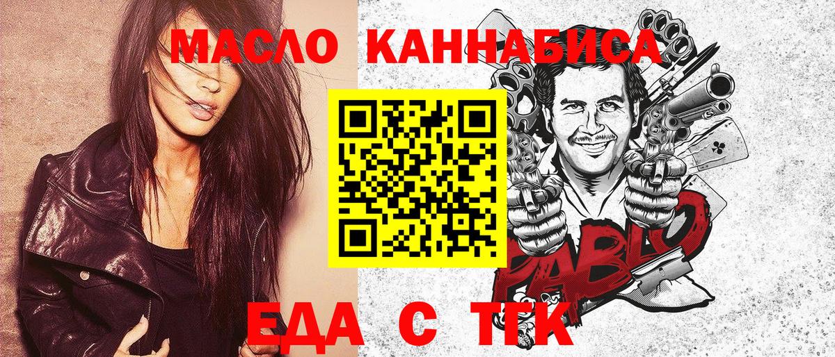 Cannafood марихуана  Вход с VPN  Приморско-Ахтарск 