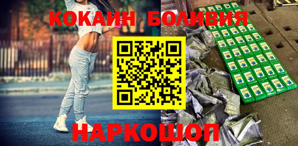 COCAIN Колумбийский  COCAIN Перу  купить наркоту  Приморско-Ахтарск  Вход с VPN 