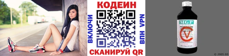 Codein Purple Drank  Приморско-Ахтарск 