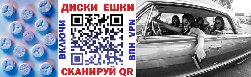 Экстази MDMA Приморско-Ахтарск