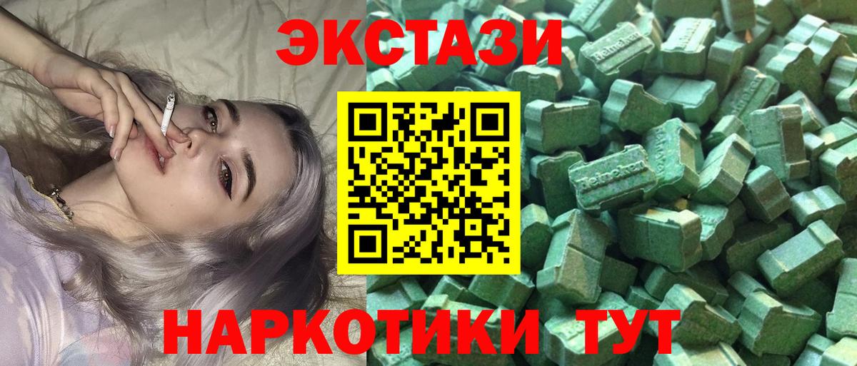 Ecstasy 250 мг  ЭКСТАЗИ круглые  Приморско-Ахтарск  Вход с VPN 