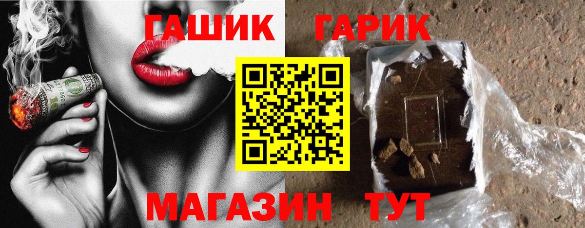 купить закладку  Гашиш Ice-O-Lator  Приморско-Ахтарск  Гашиш VHQ 