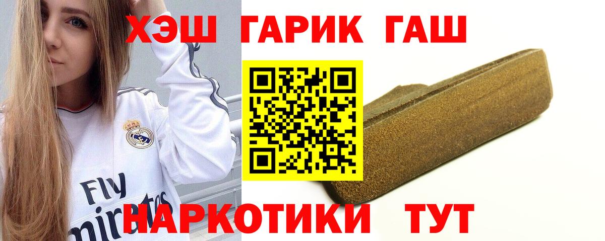 ГАШ Premium Приморско-Ахтарск