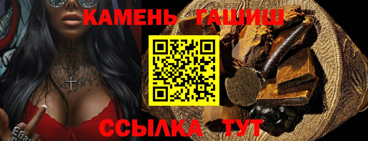ГАШИШ убойный  наркошоп  Приморско-Ахтарск  Вход с VPN  Гашиш гашик 