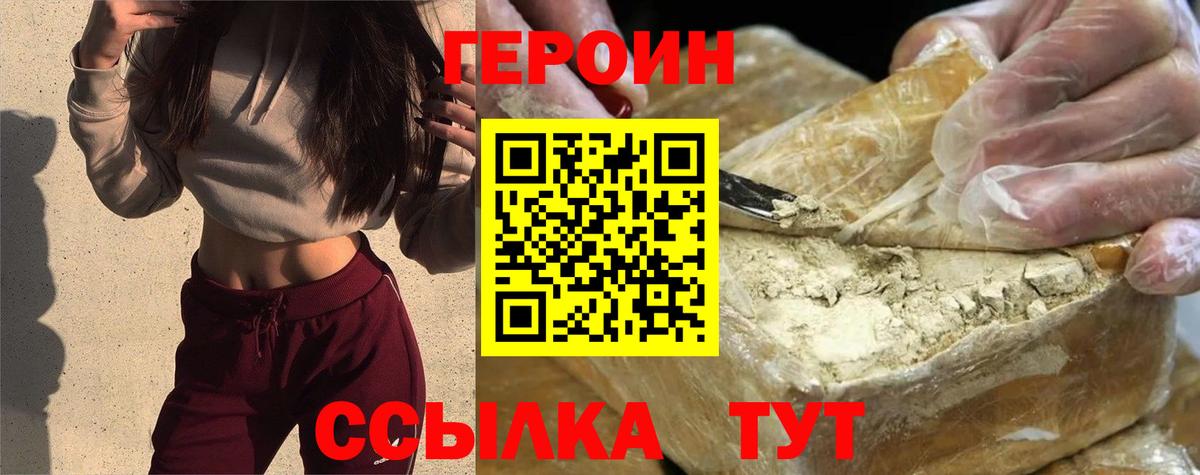 Героин афганец Приморско-Ахтарск