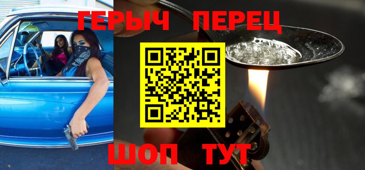 Героин  Приморско-Ахтарск  Героин афганец 