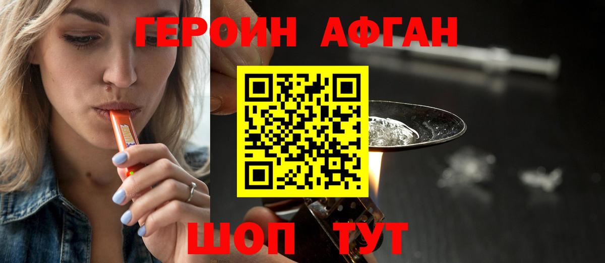 Приморско-Ахтарск  Героин Heroin  Вход с VPN 