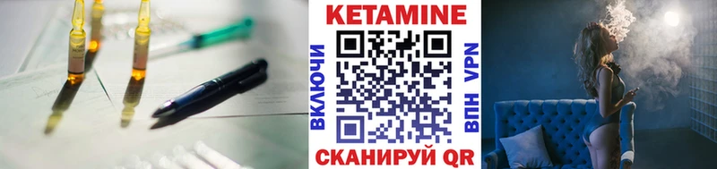 КЕТАМИН VHQ  купить   Приморско-Ахтарск 