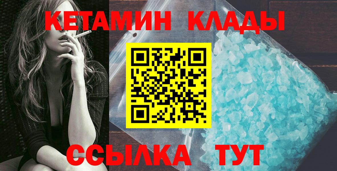 Кетамин ketamine  КЕТАМИН ketamine  Вход с VPN  Приморско-Ахтарск 
