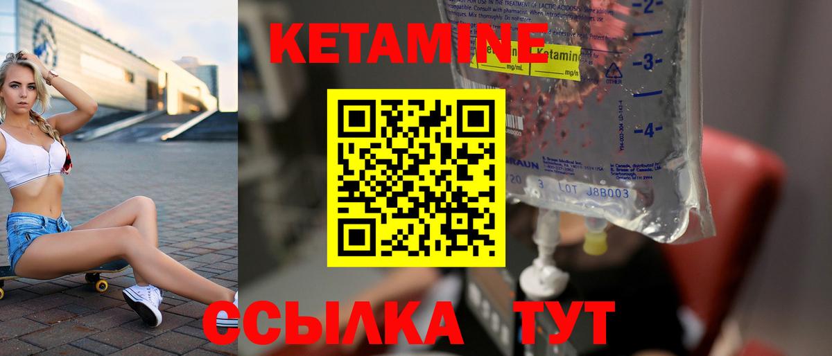 Кетамин ketamine  KRAKEN ONION  Приморско-Ахтарск 