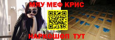 кристаллы Волжск