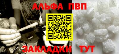 кристаллы Волжск