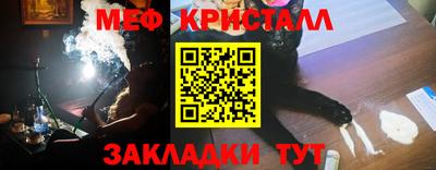 кристаллы Волжск