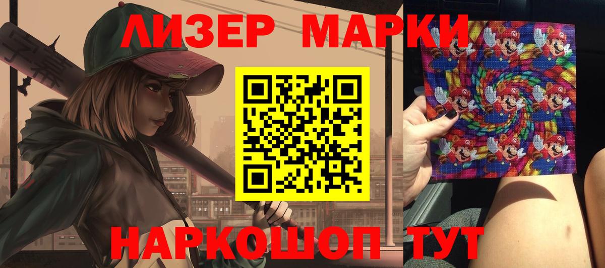 ЛСД экстази кислота  Вход с VPN  Приморско-Ахтарск  LSD-25 экстази кислота 