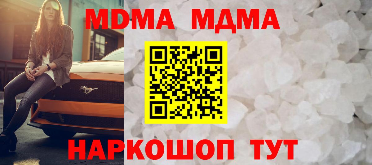 MDMA  MDMA Molly  Вход с VPN  Приморско-Ахтарск  MDMA молли 