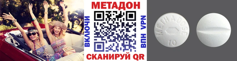 ОМГ ОМГ ССЫЛКА  Приморско-Ахтарск  МЕТАДОН methadone  наркотики 