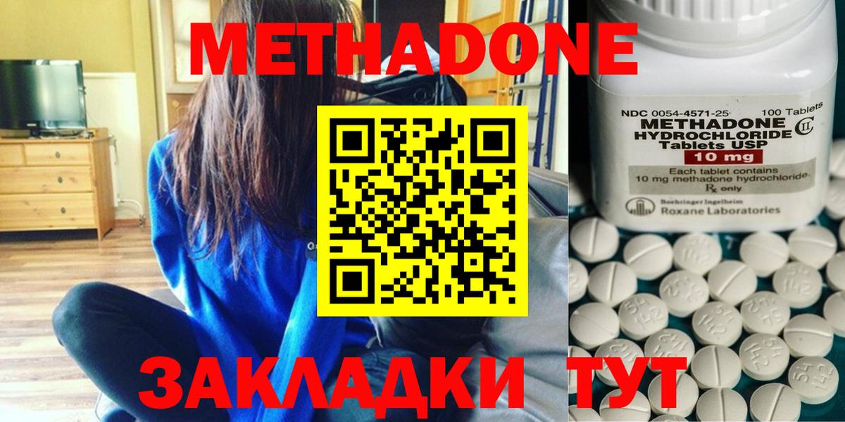 hydra зеркало  Приморско-Ахтарск  Метадон methadone 