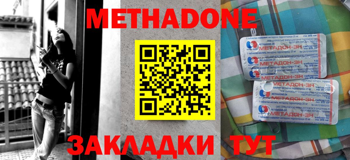 ссылка на мегу зеркало  Метадон VHQ  МЕТАДОН кристалл  Вход с VPN  Приморско-Ахтарск 