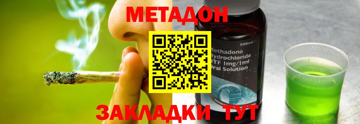 Метадон белоснежный Приморско-Ахтарск