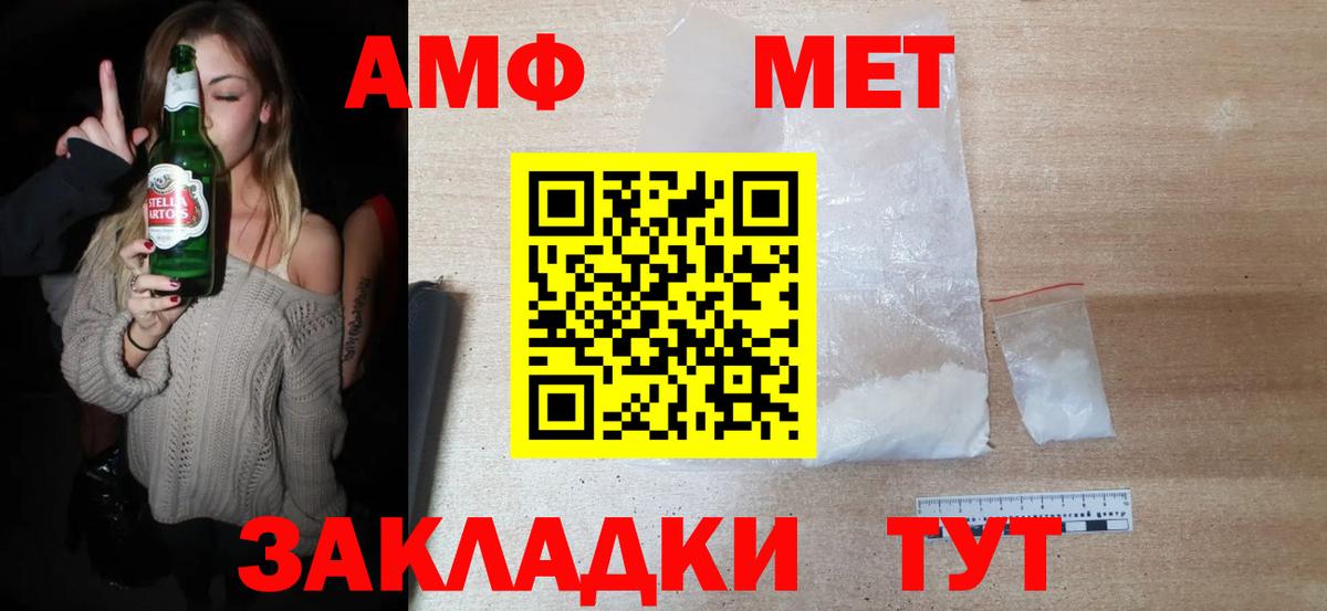 Приморско-Ахтарск  Первитин винт  Вход с VPN  Первитин  Первитин винт 
