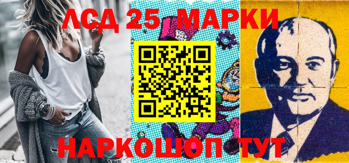 Марки NBOMe 1500мкг  Вход с VPN  Приморско-Ахтарск  Марки NBOMe 1500мкг 
