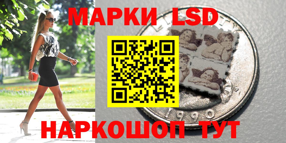 Наркотические марки 1500мкг Приморско-Ахтарск