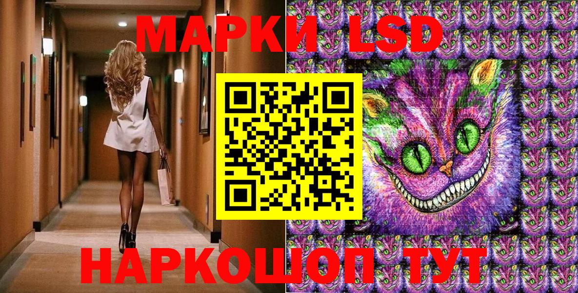 Марки 25I-NBOMe 1,8мг  Марки 25I-NBOMe 1,8мг  Приморско-Ахтарск 