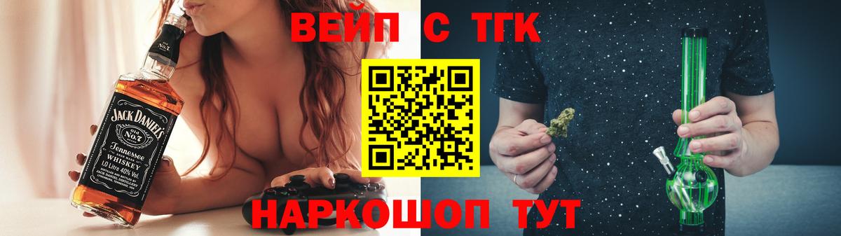 Дистиллят ТГК гашишное масло  Приморско-Ахтарск  Дистиллят ТГК вейп с тгк 