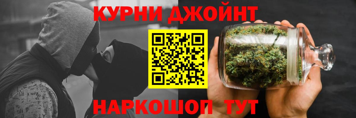 Приморско-Ахтарск  МАРИХУАНА Bruce Banner  Конопля Amnesia  Вход с VPN 